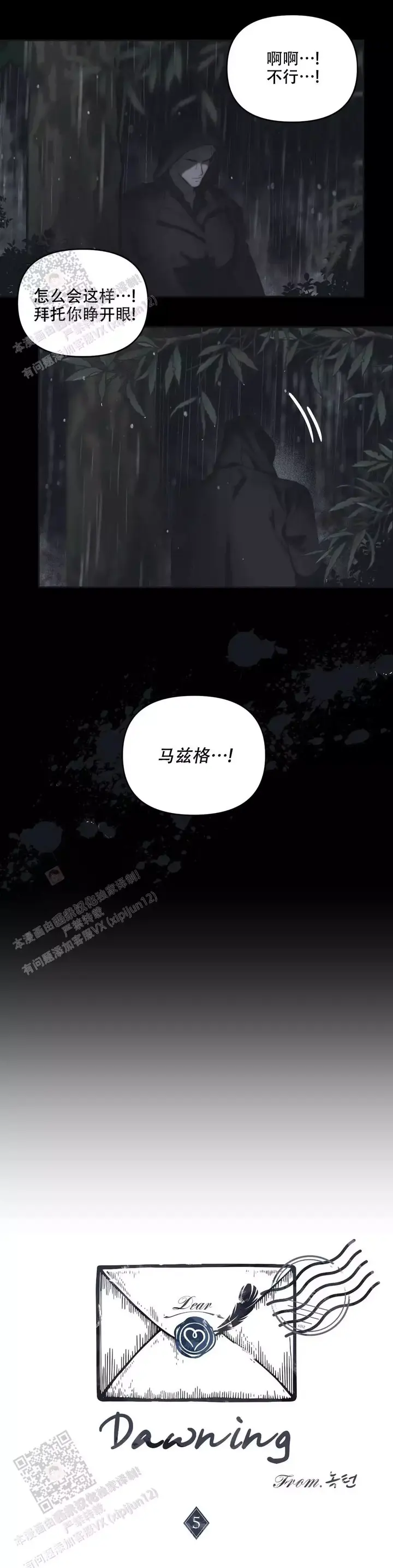 第9话5