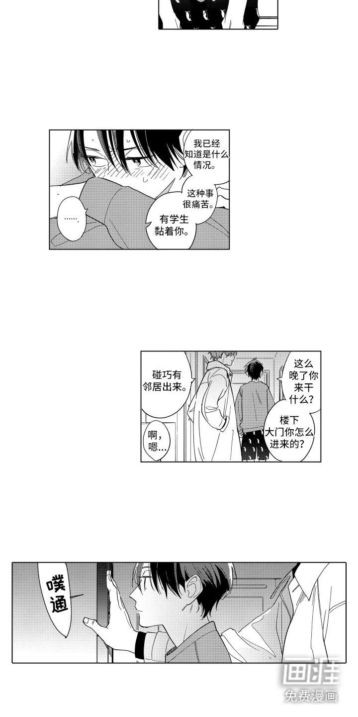 第25话10