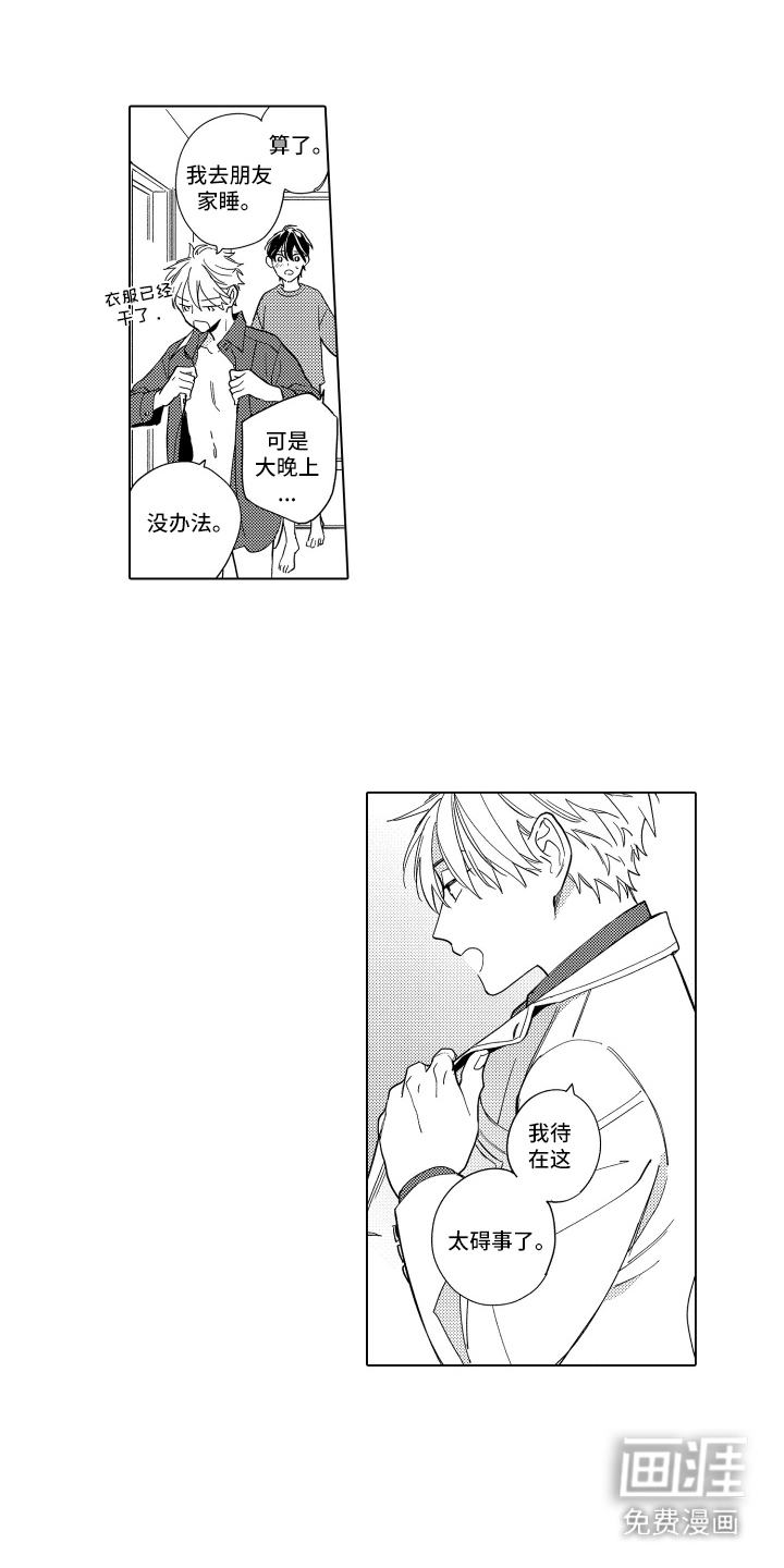 第25话3