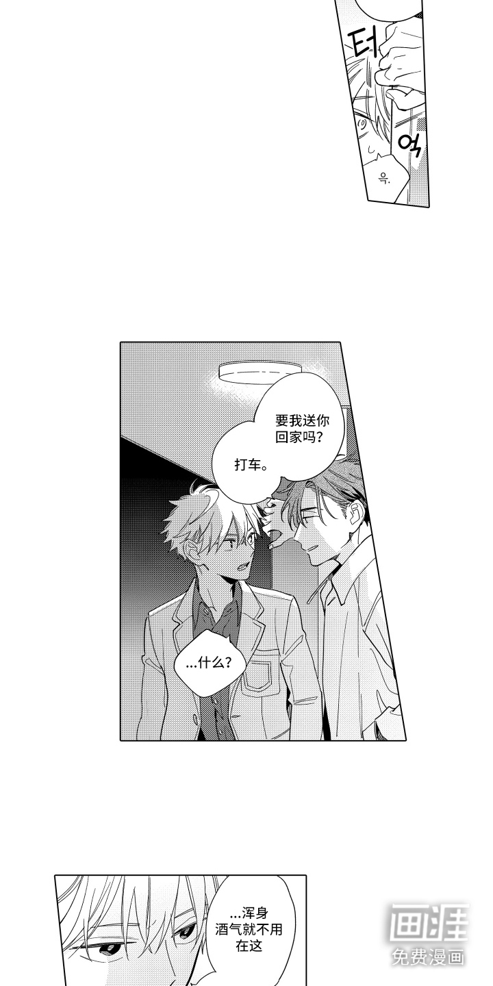 第25话6