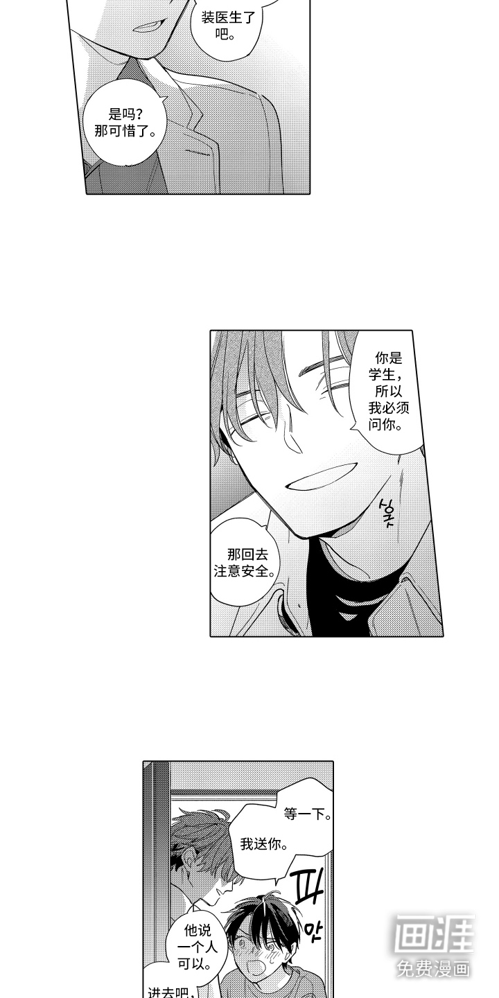 第25话7