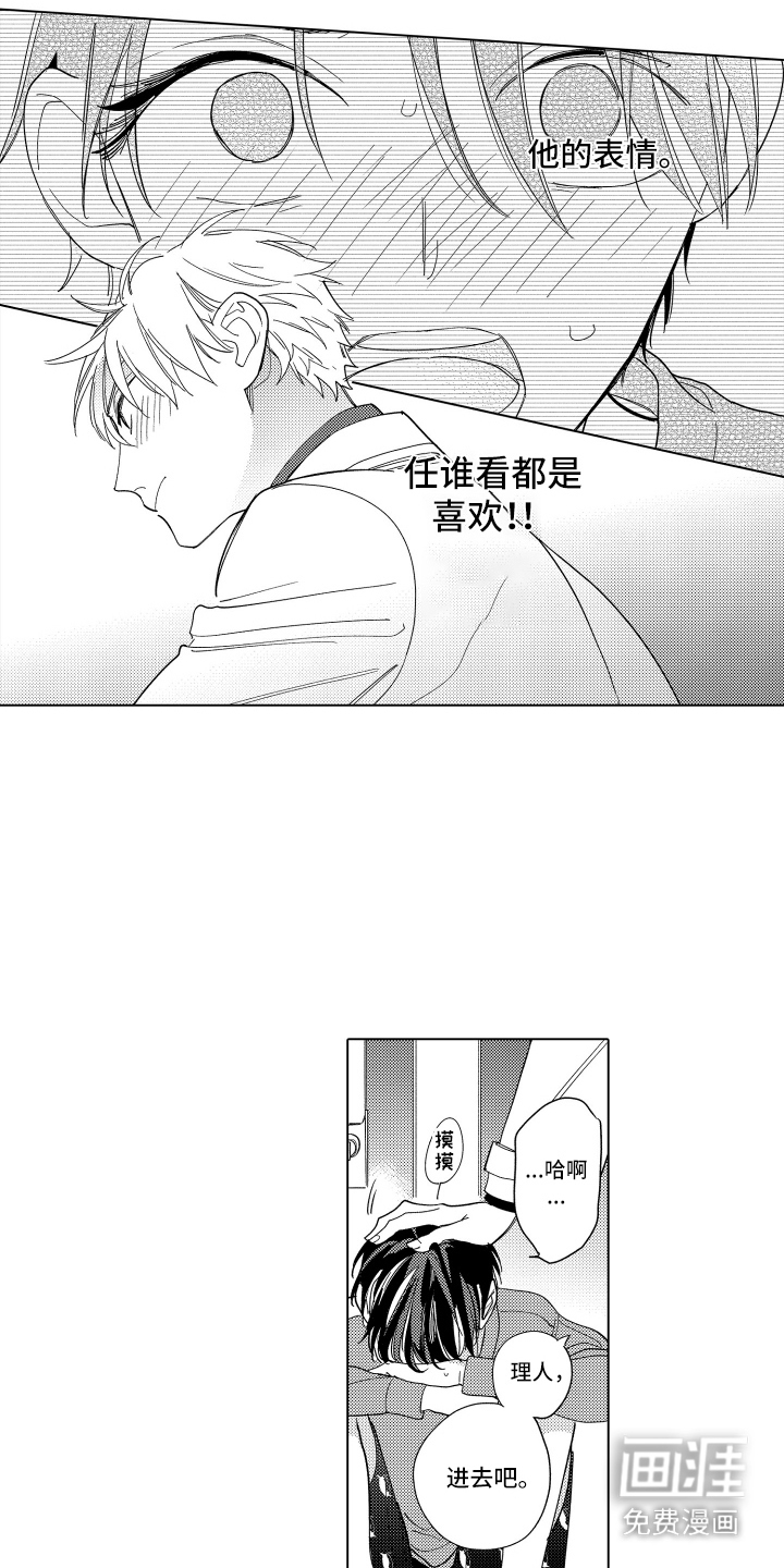 第25话9