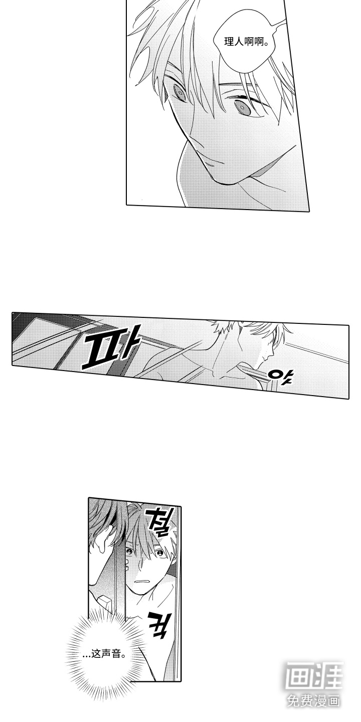 第24话11