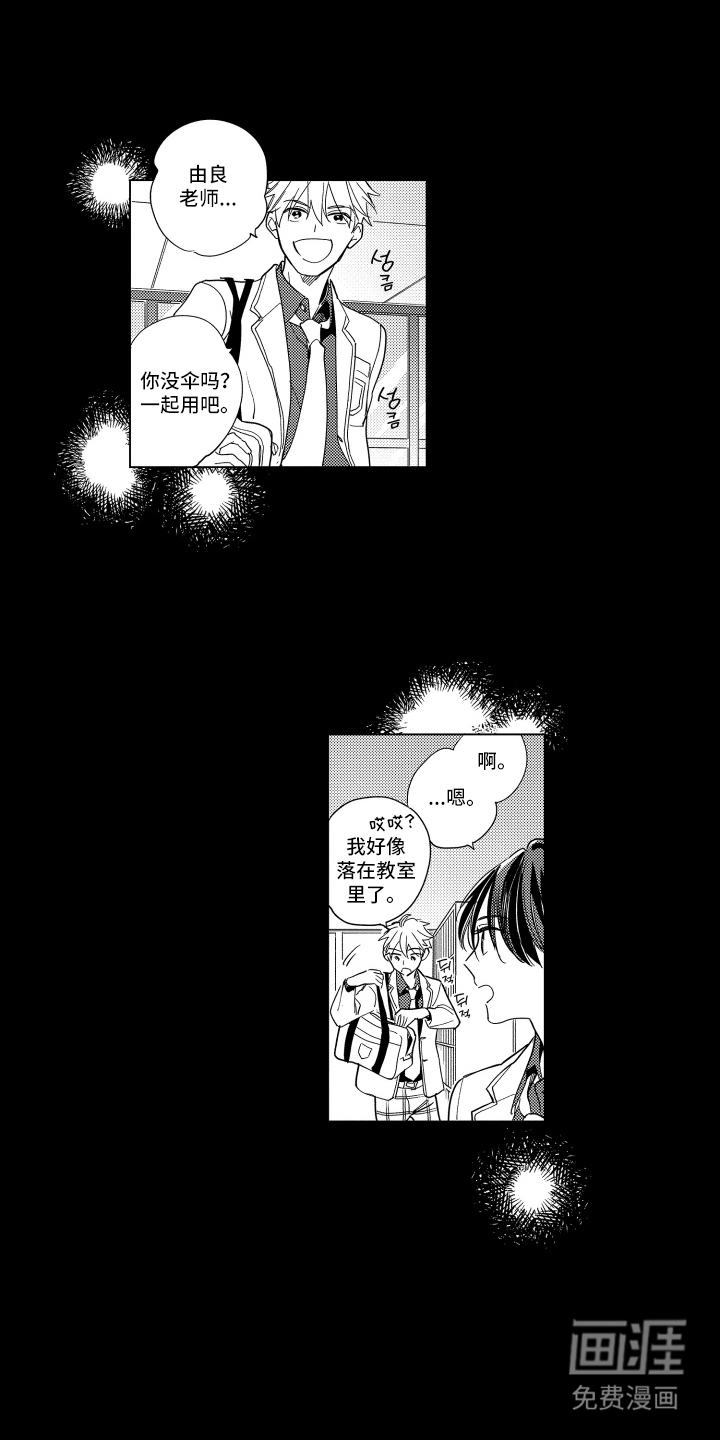 第24话3