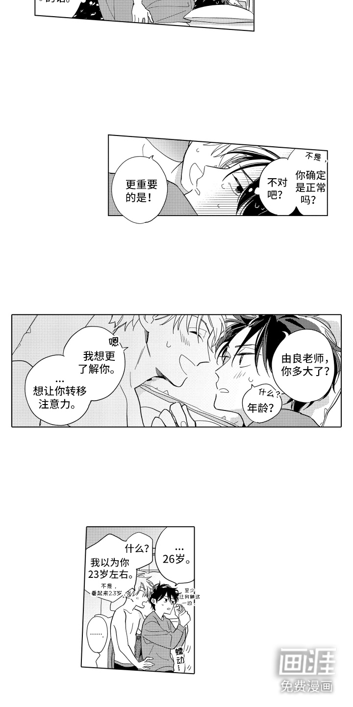 第23话2