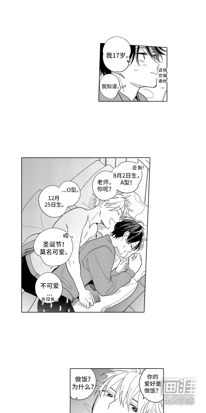 第23话3