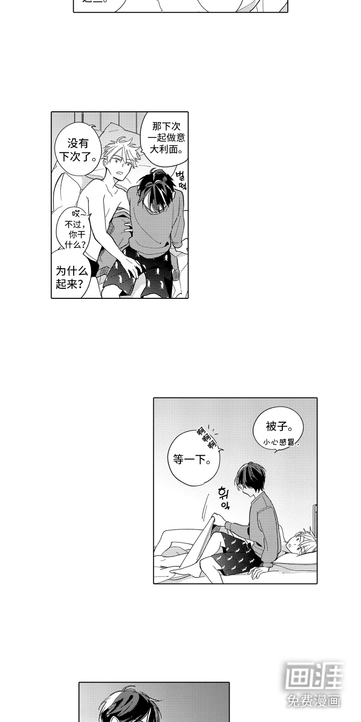 第23话5