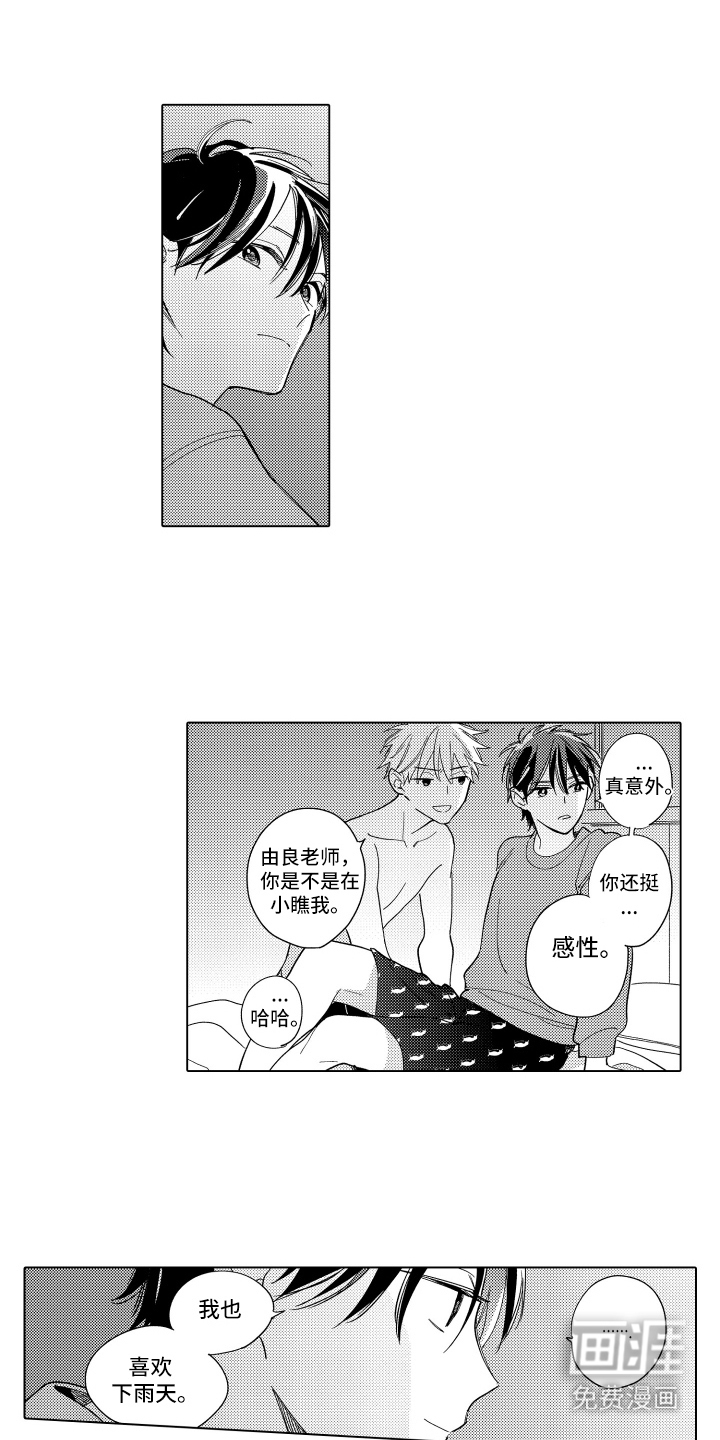 第23话7