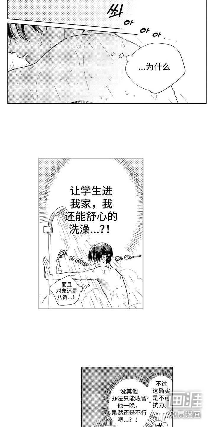 第22话4