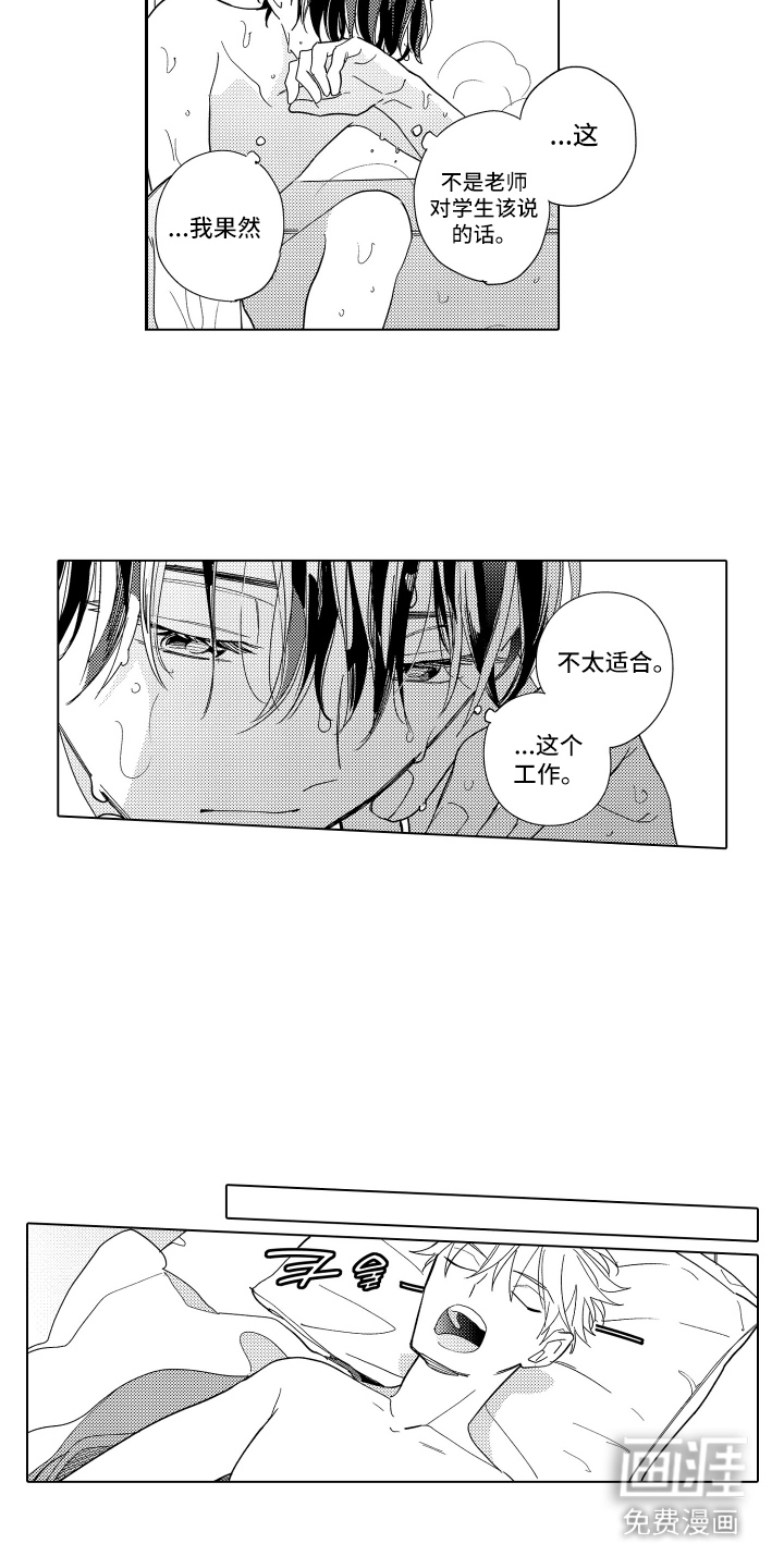 第22话6