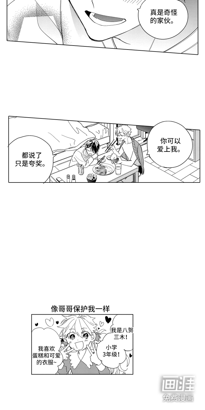 第21话1