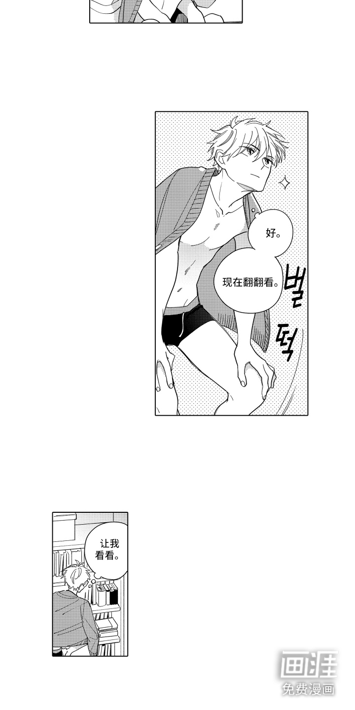 第21话11