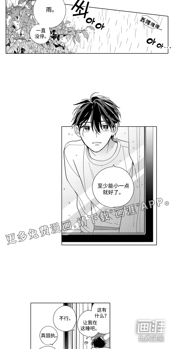 第21话3