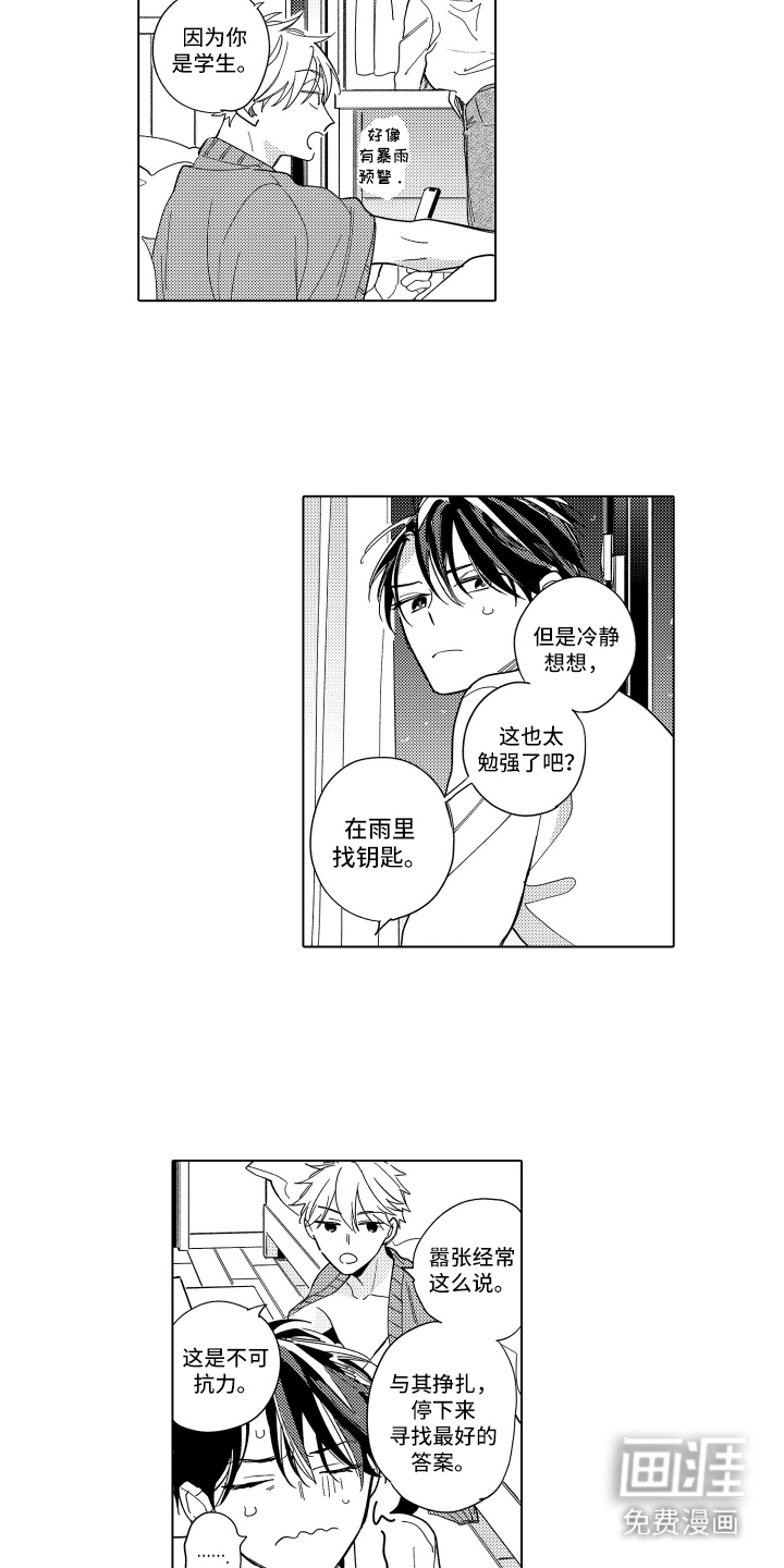 第21话4