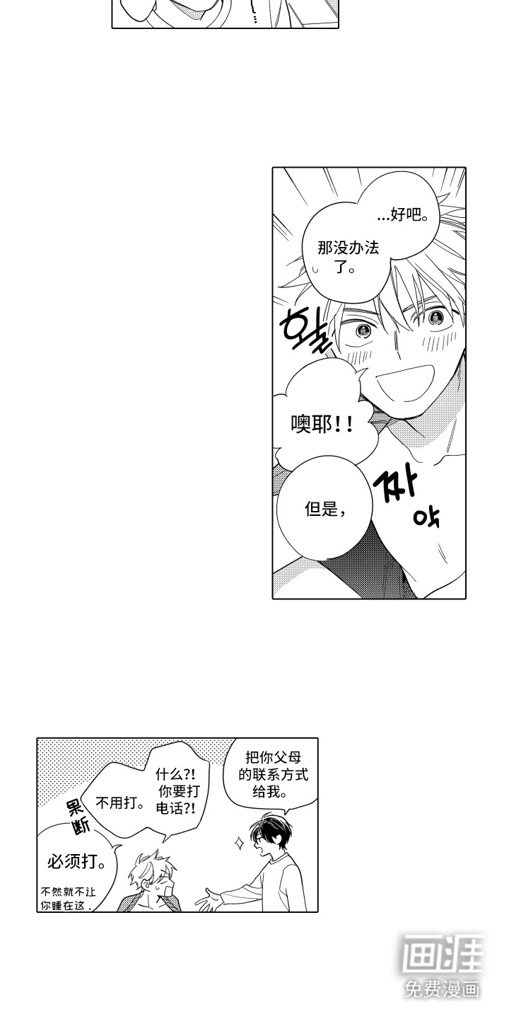 第21话5