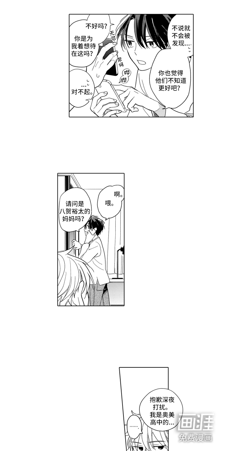 第21话6