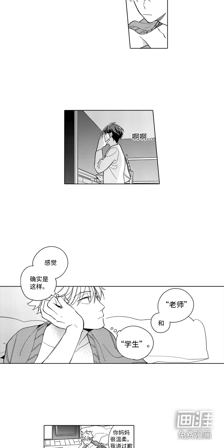 第21话7