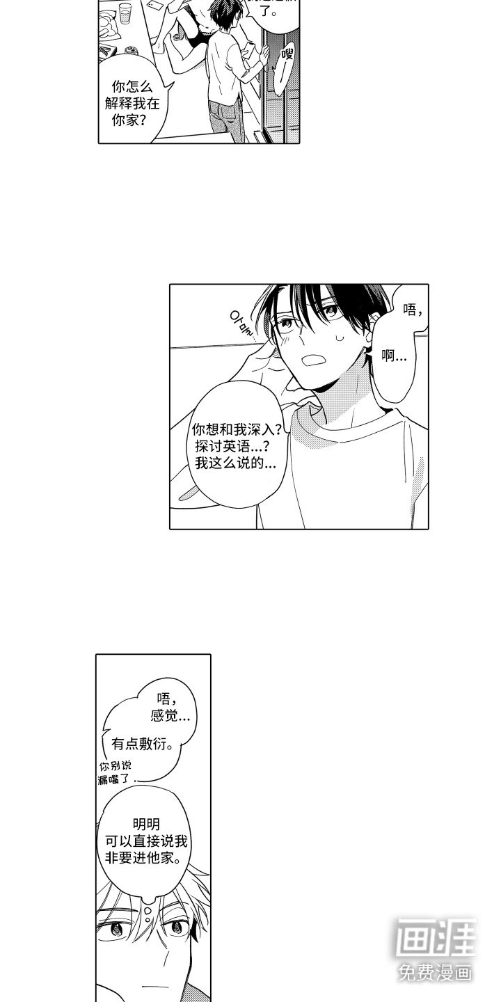 第21话8