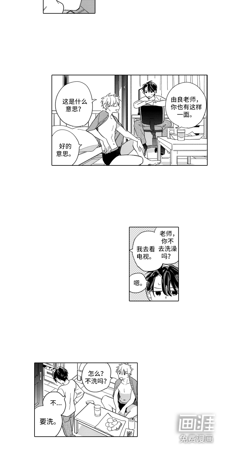 第21话9