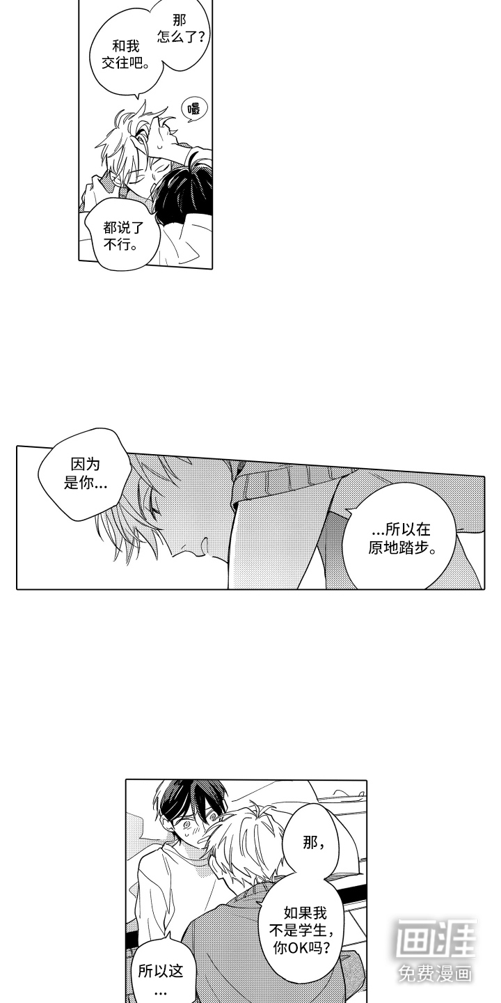 第20话2