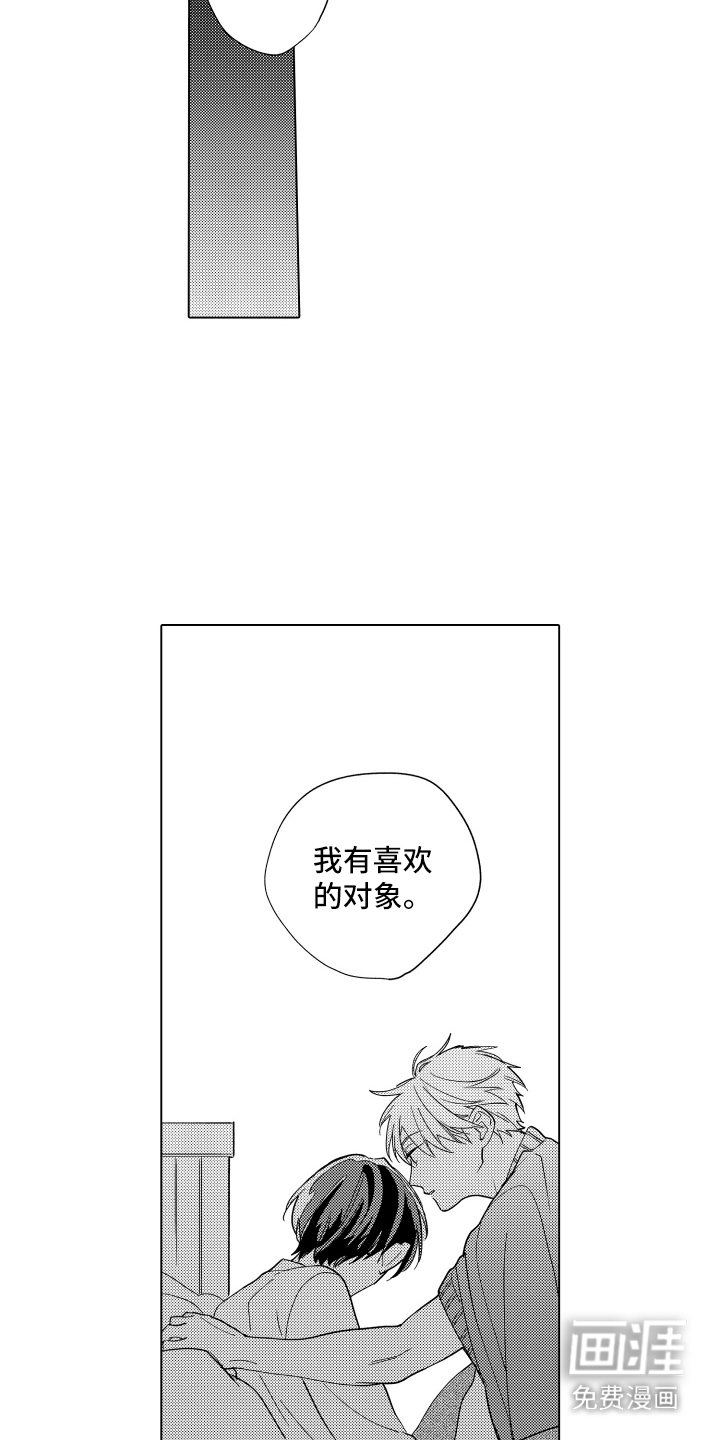 第20话5