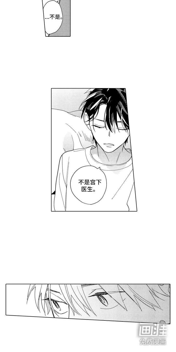第20话7
