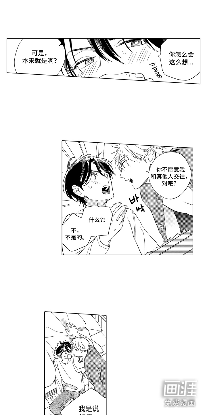 第19话10
