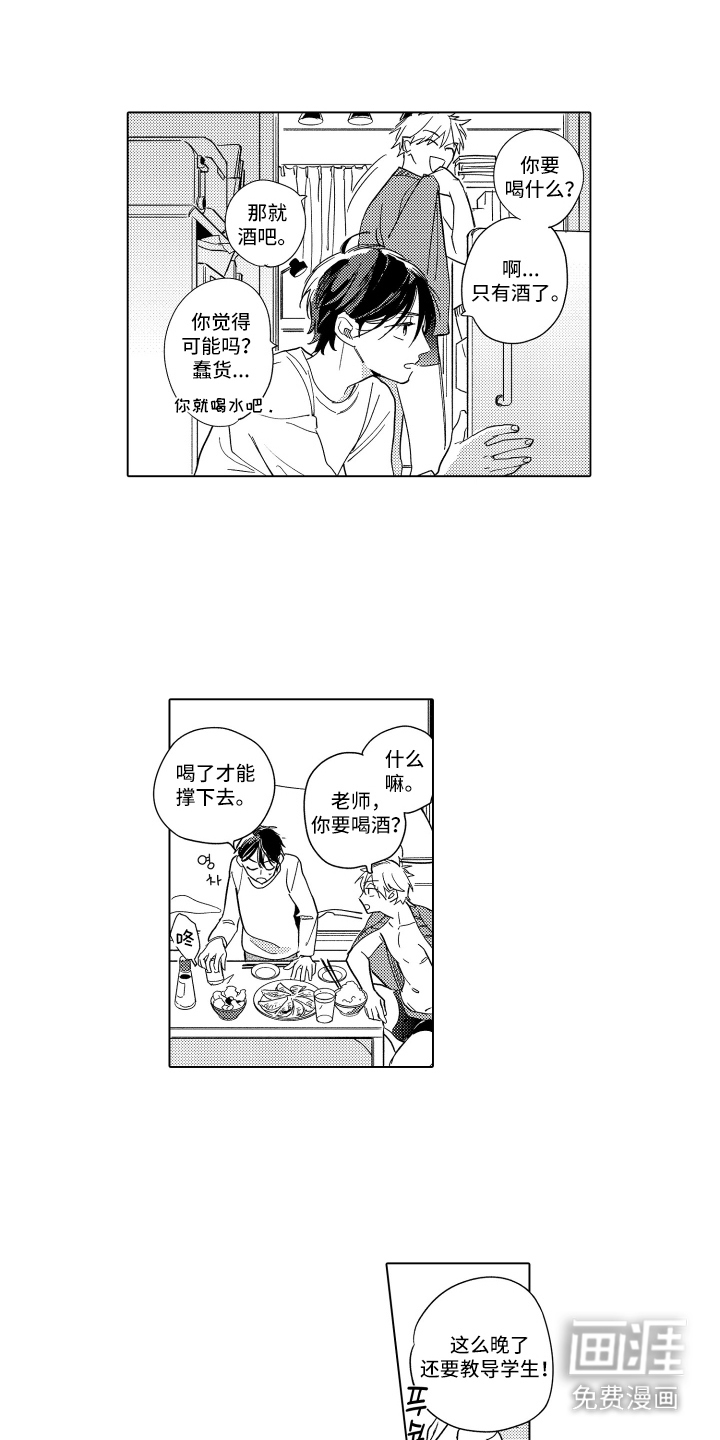 第19话3