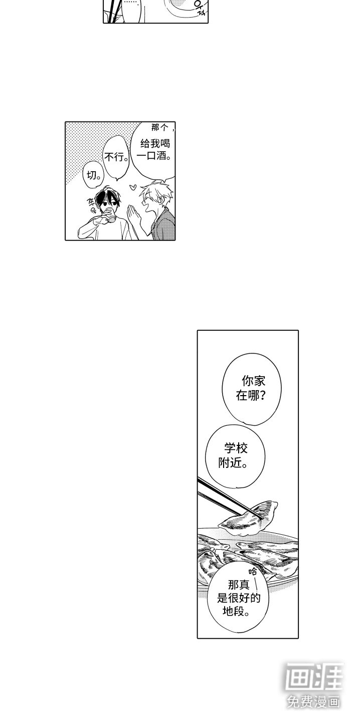 第19话6