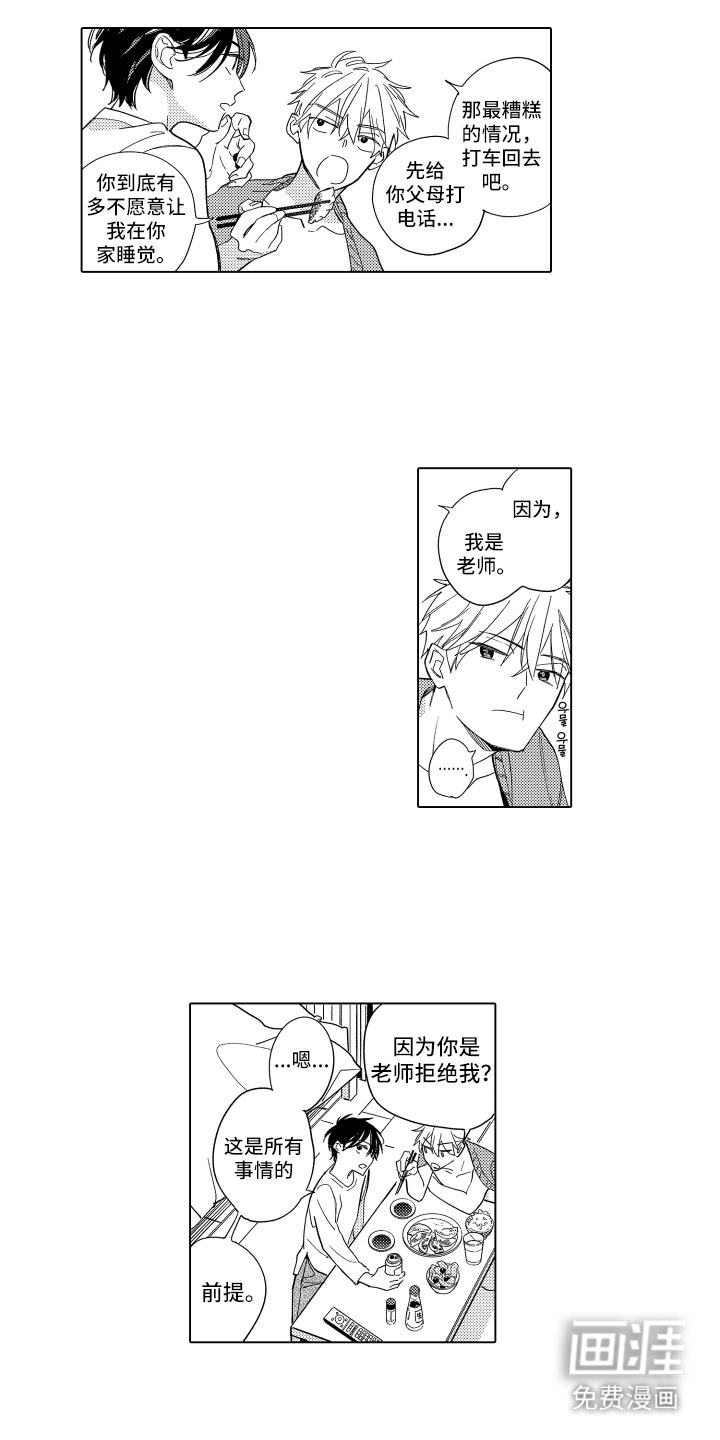第19话7