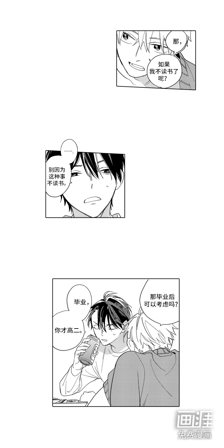 第19话8