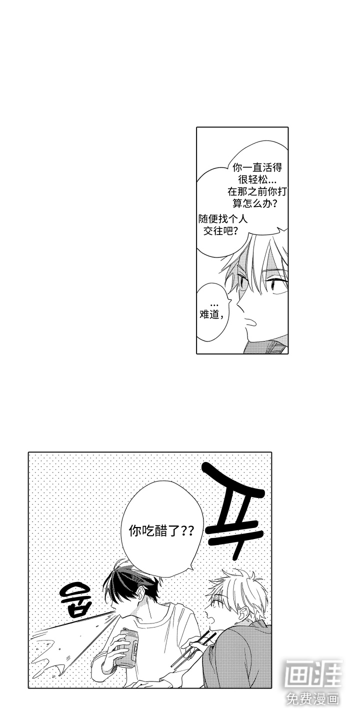 第19话9