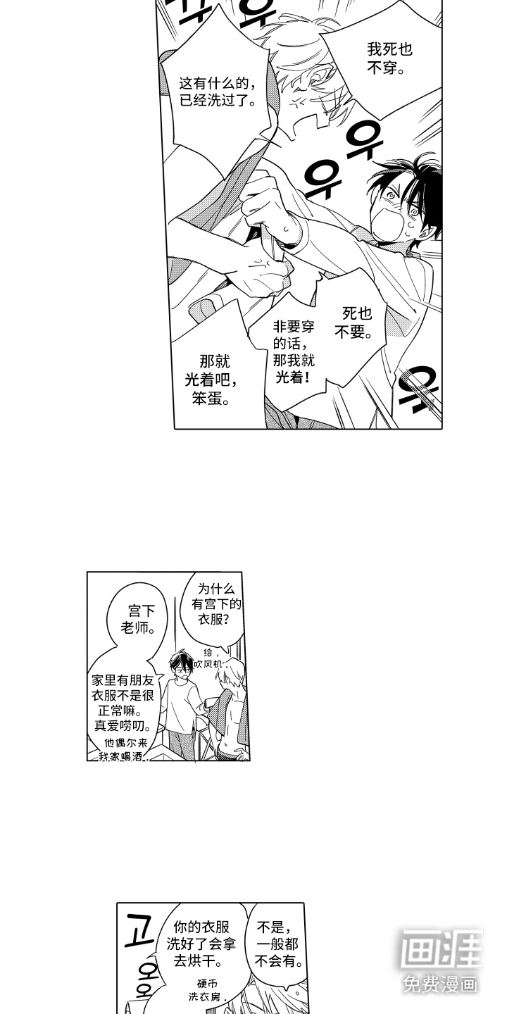 第18话10