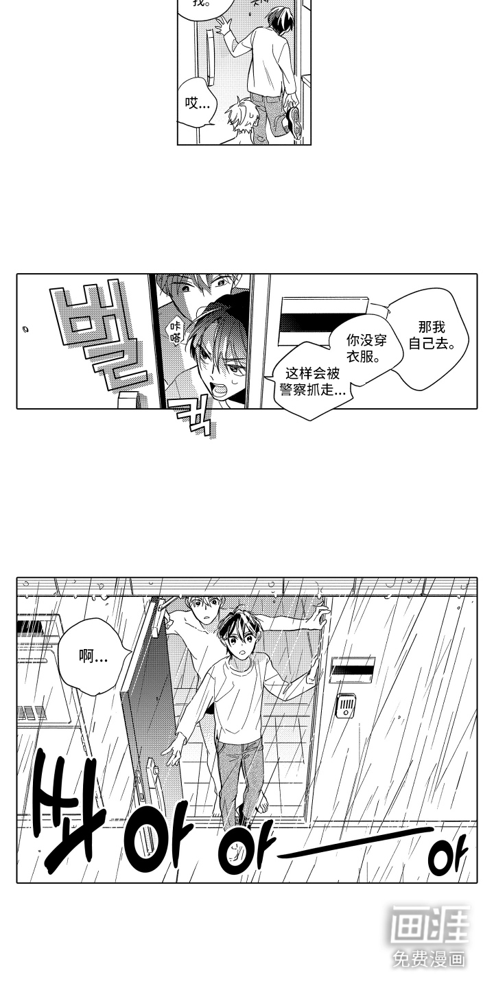 第18话14