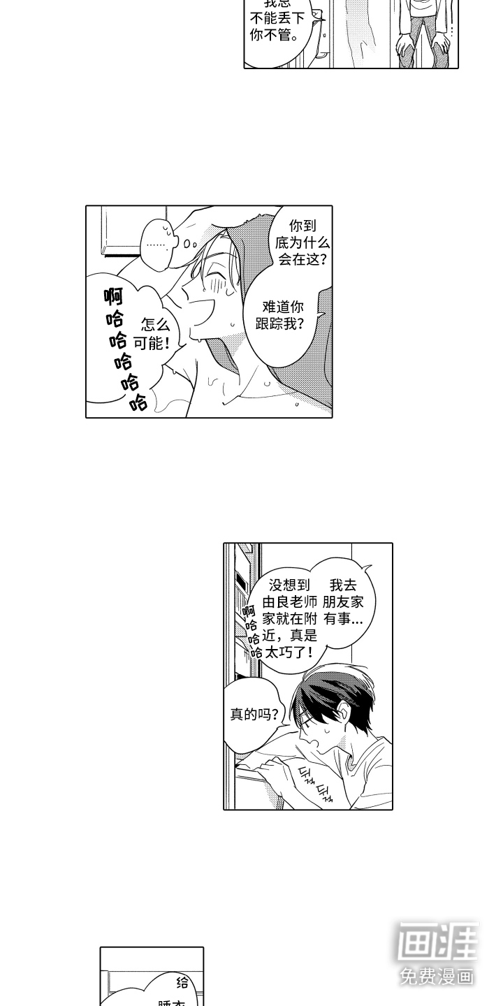 第18话7