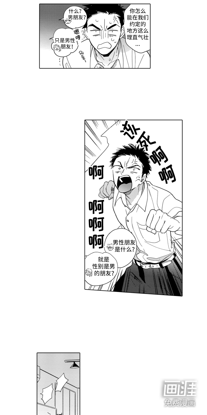第17话12