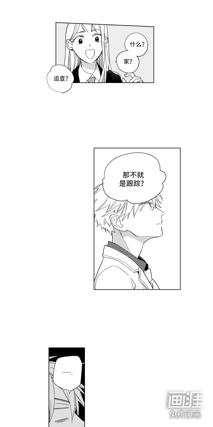 第17话8