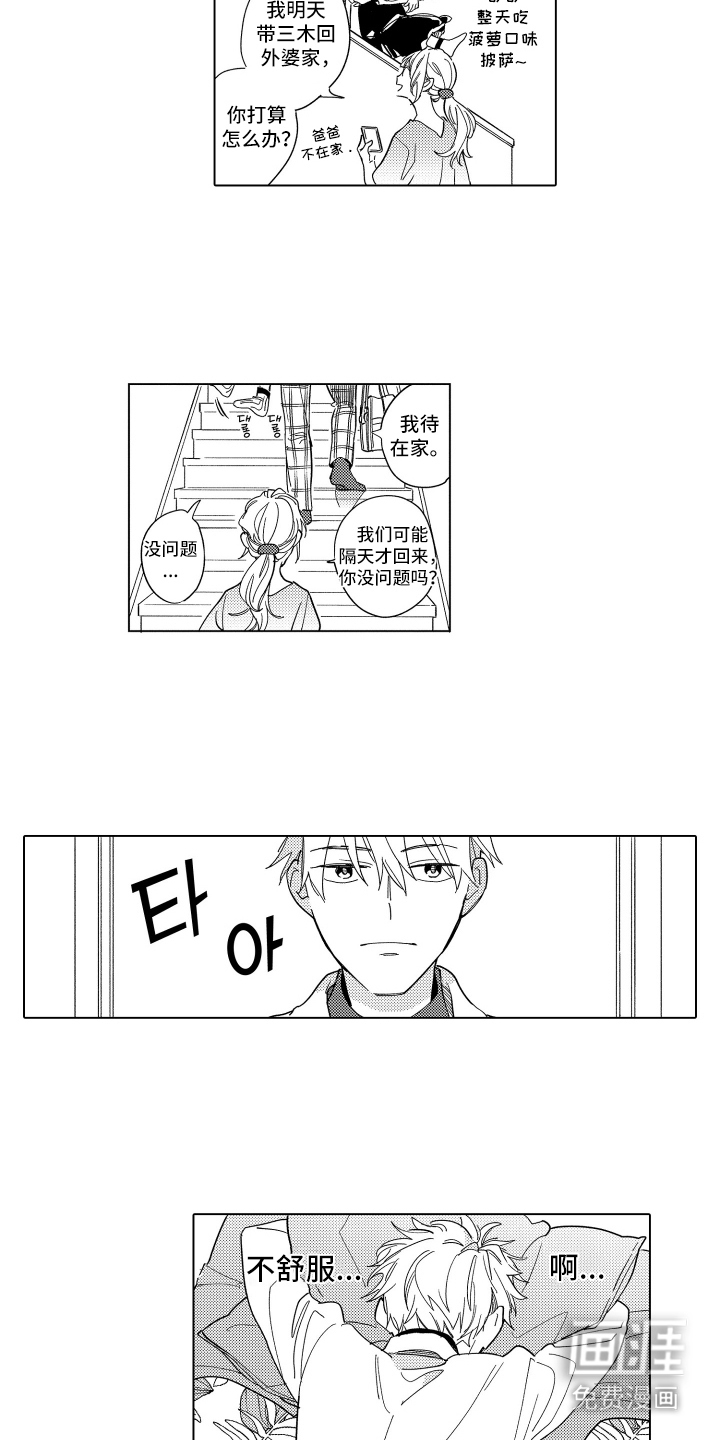 第16话4