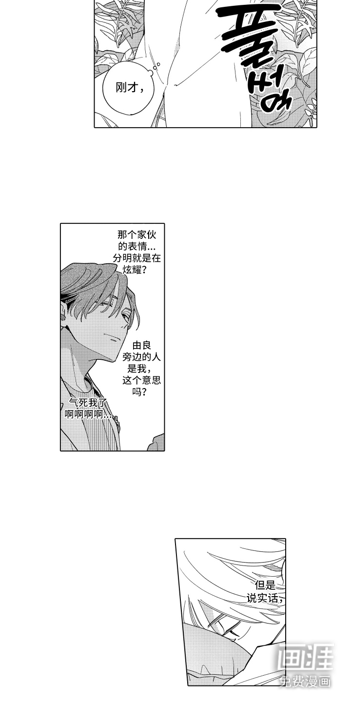 第16话5