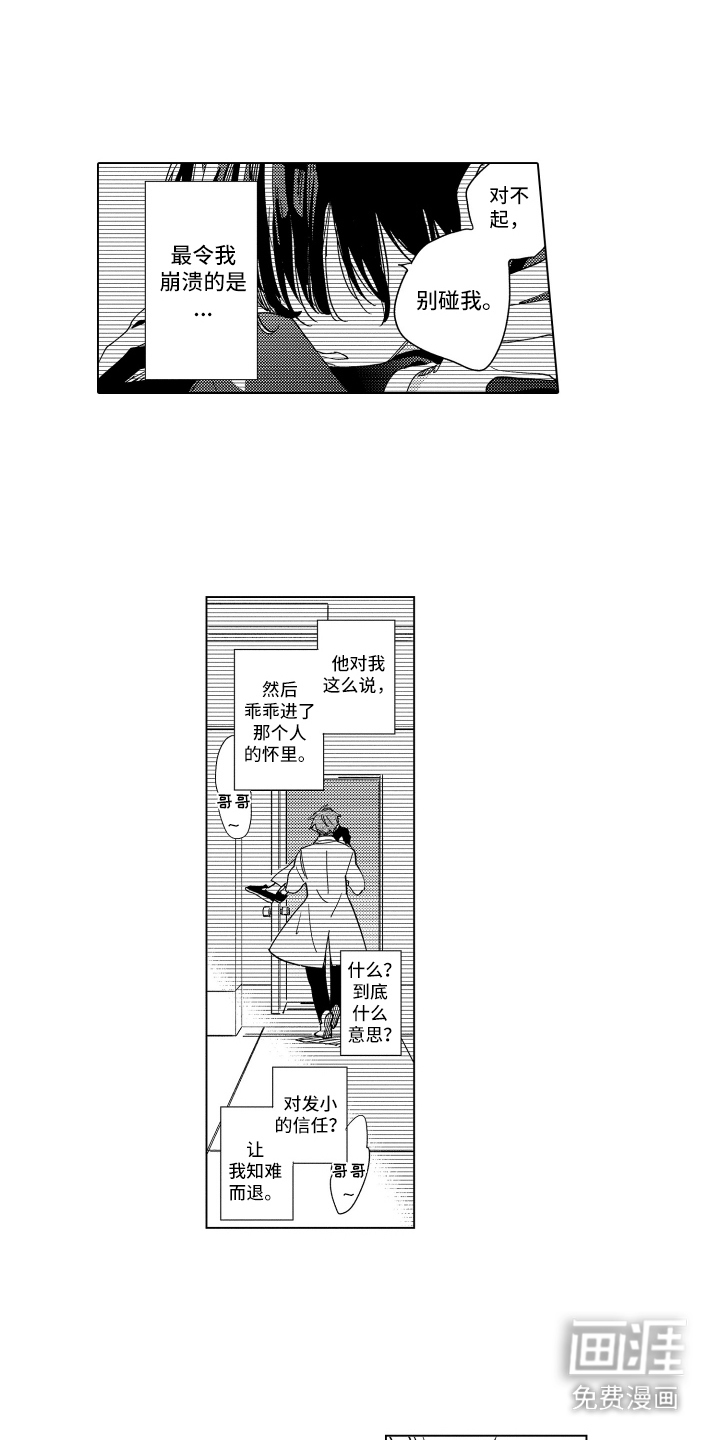 第16话6
