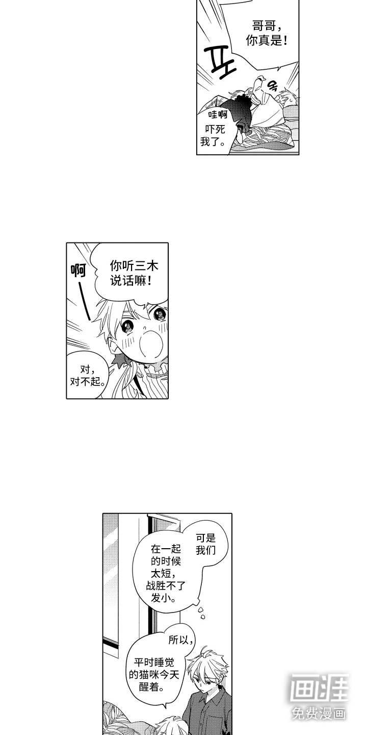 第16话7