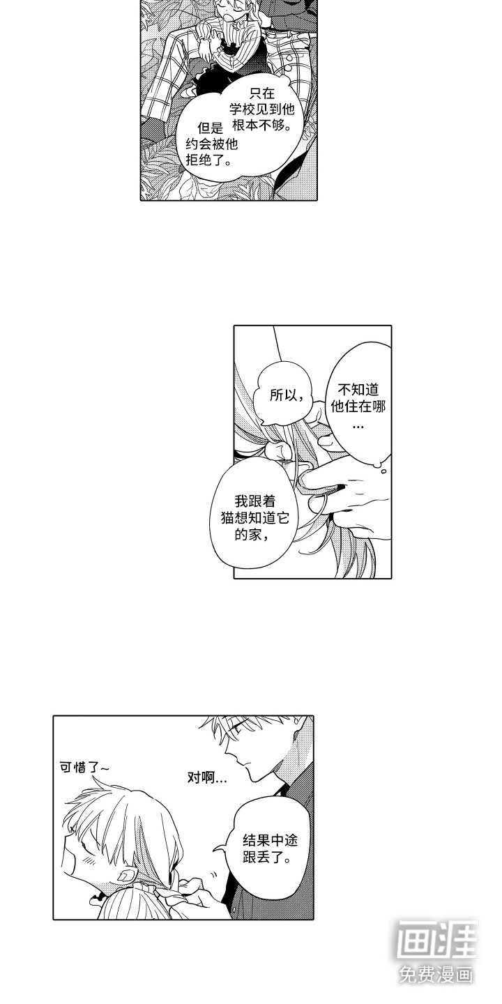 第16话8