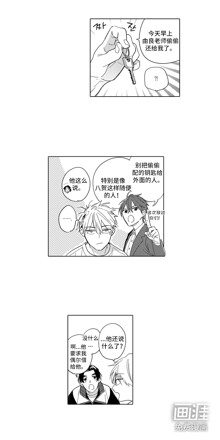 第15话12