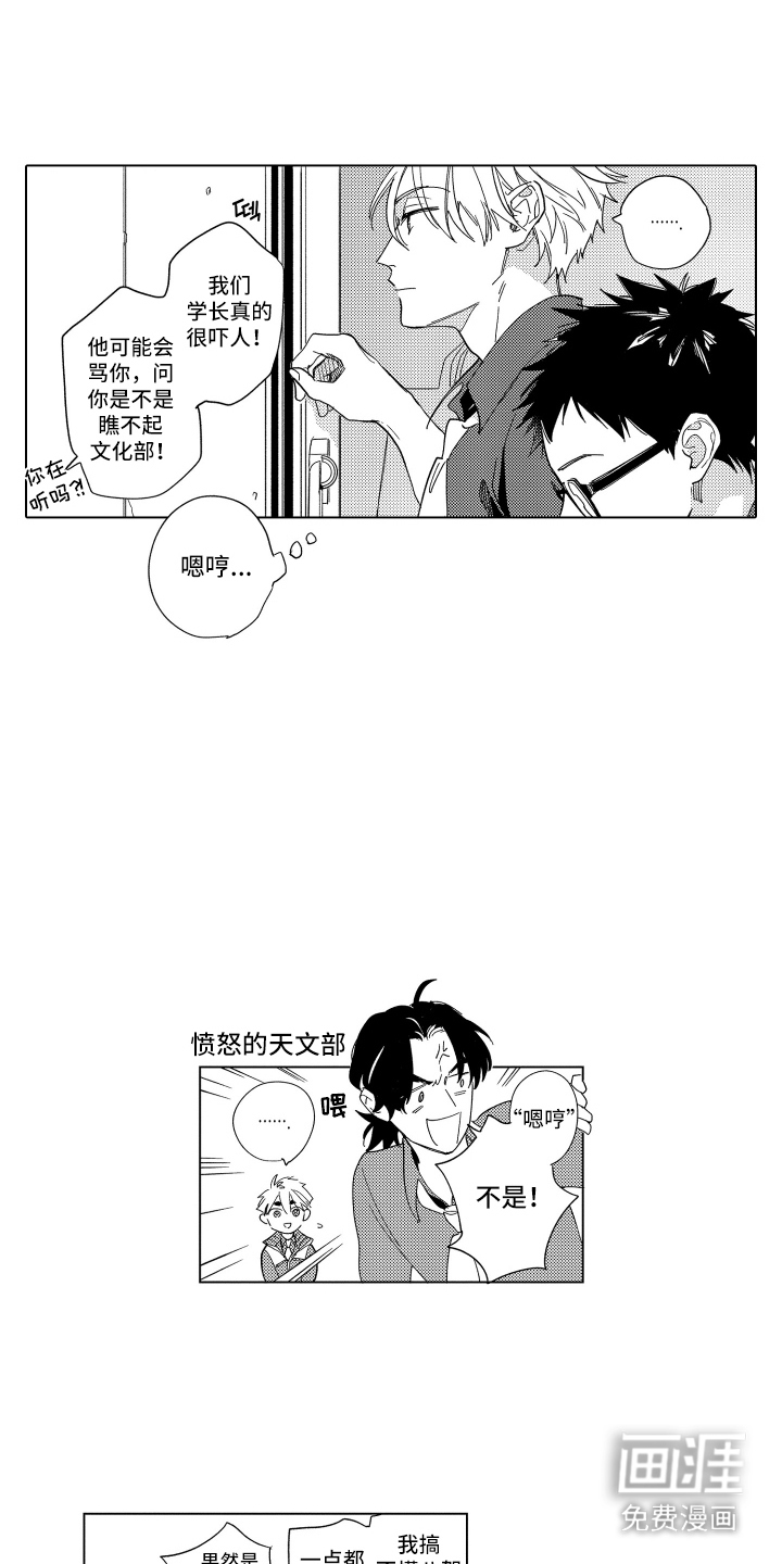 第15话3