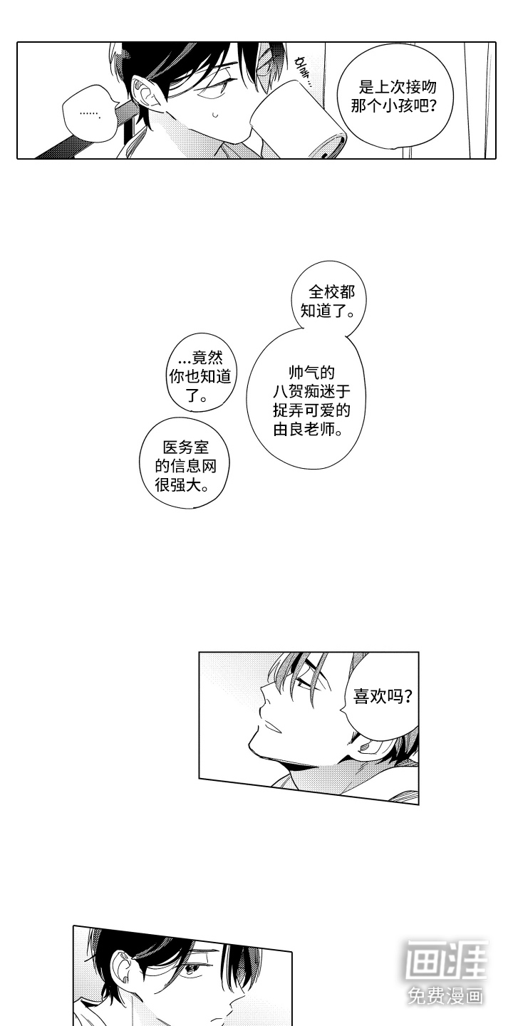 第14话1