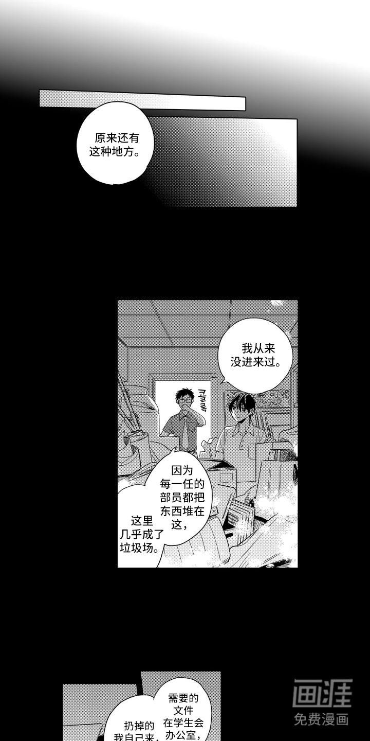 第14话10