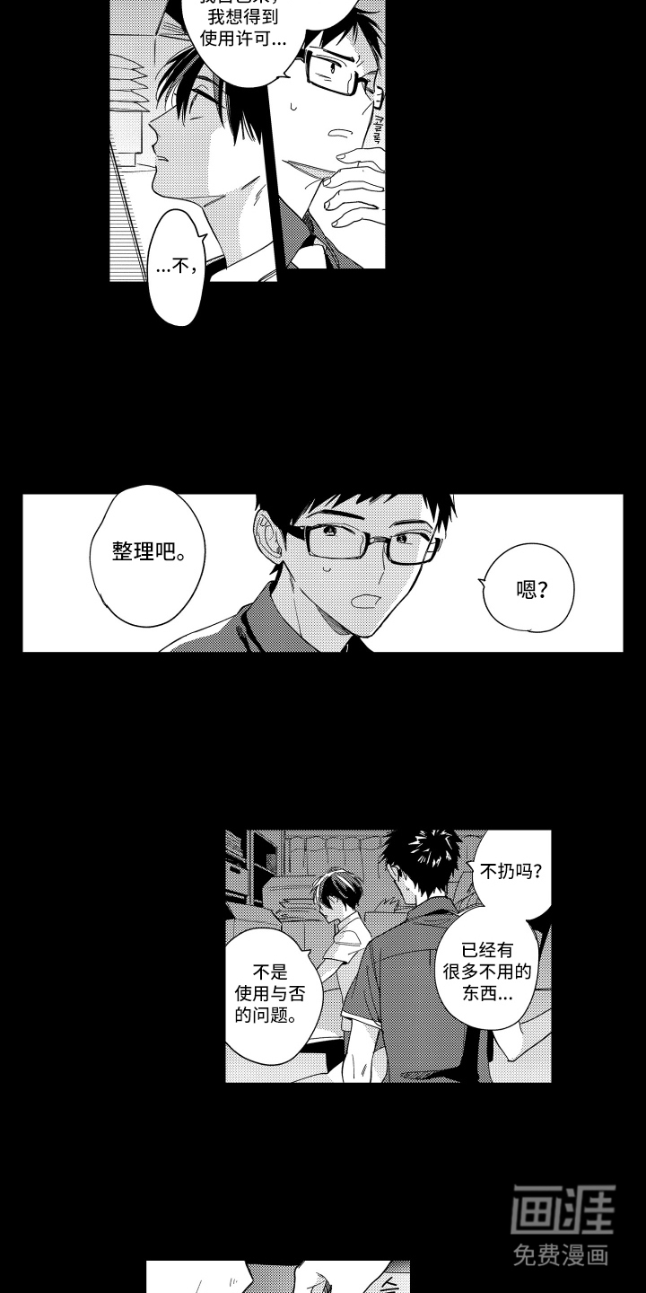 第14话11