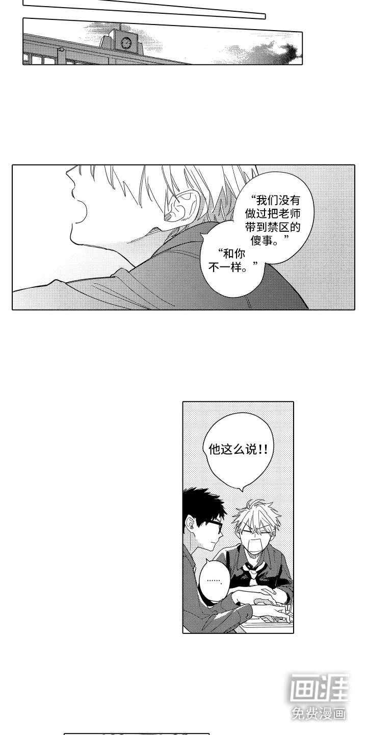 第14话3