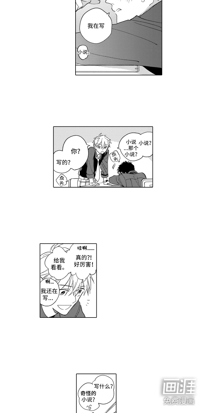 第14话6