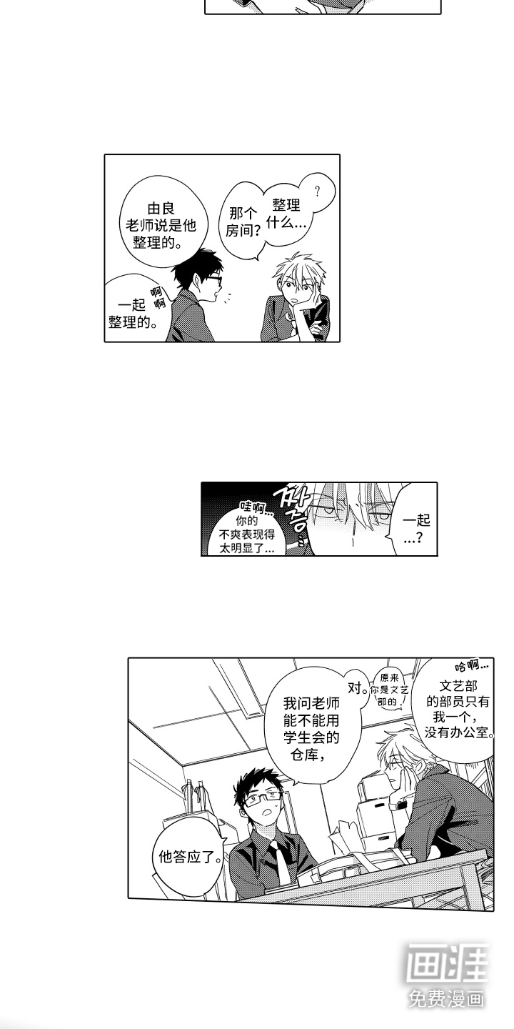 第14话9